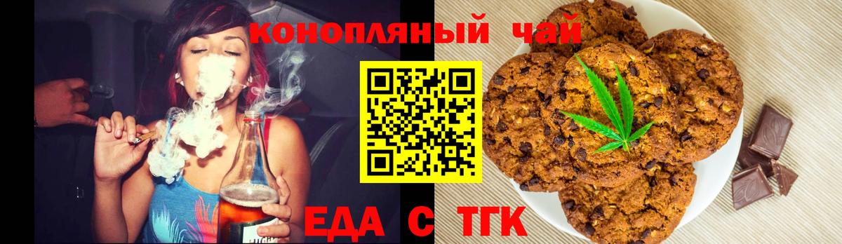 Пенза  Canna-Cookies конопля  Вход с VPN 