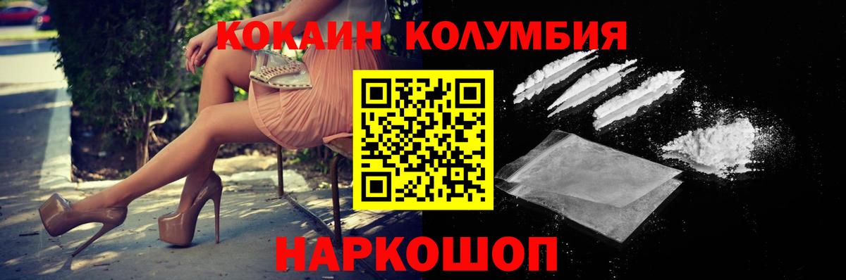 COCAIN Fish Scale  COCAIN VHQ  Вход с VPN  Пенза 