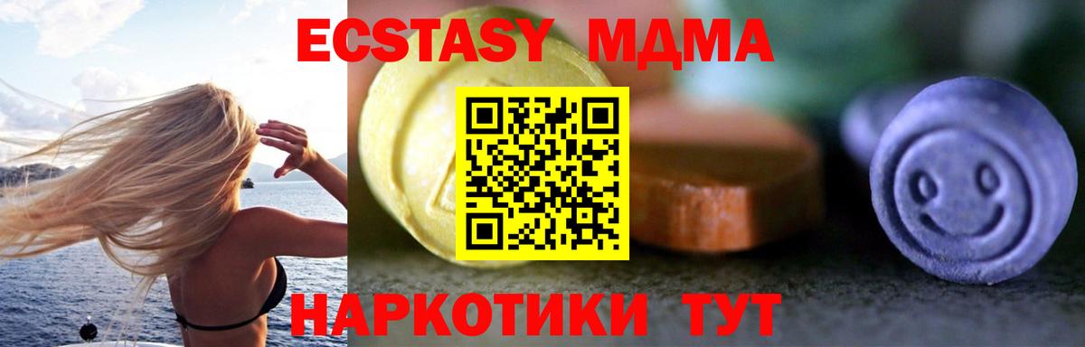 Экстази mix Пенза