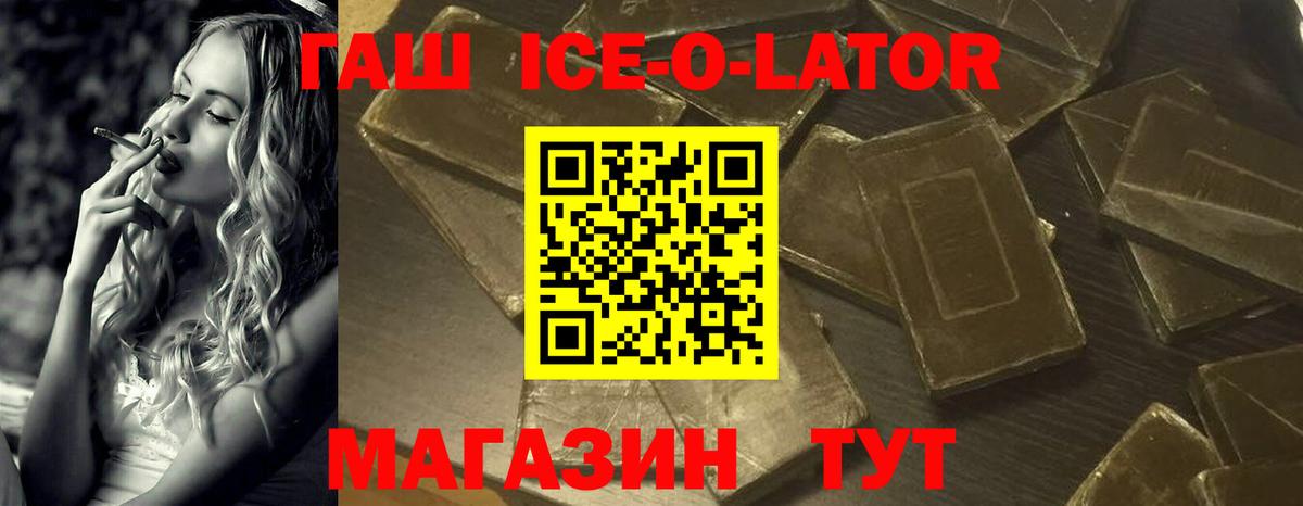 ГАШ  Вход с VPN  Пенза  Гашиш hashish  ГАШ VHQ 