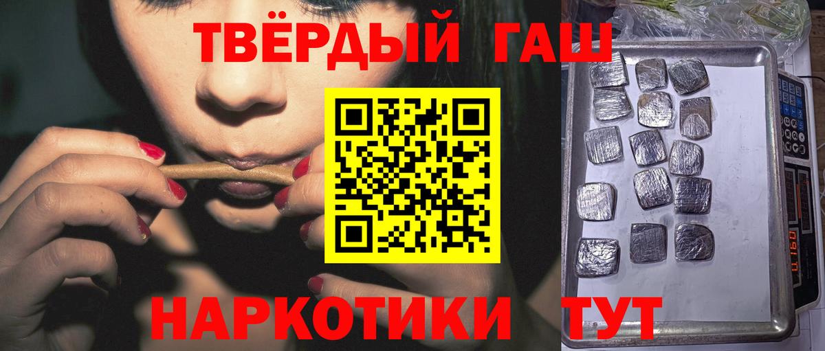Гашиш 40% ТГК Пенза