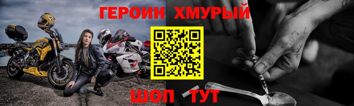 Героин Афган Пенза