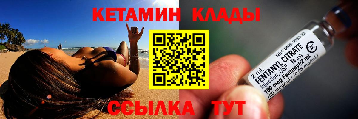 Кетамин ketamine Пенза