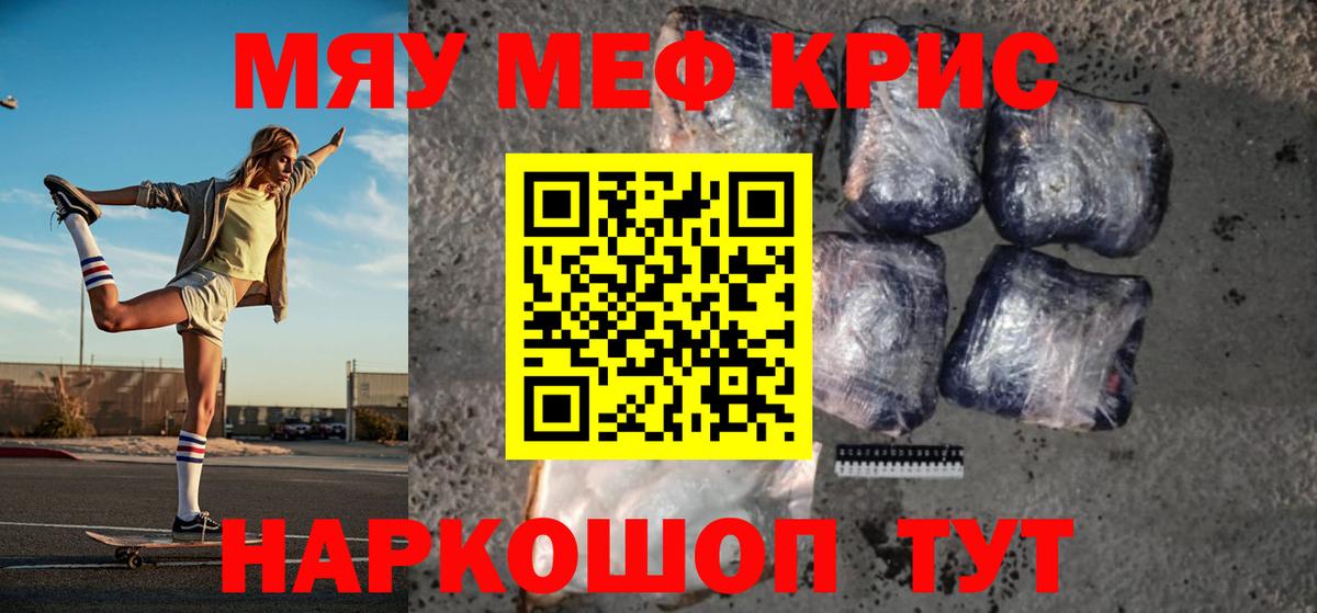 Меф  Пенза