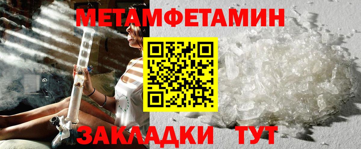 Первитин мет Пенза