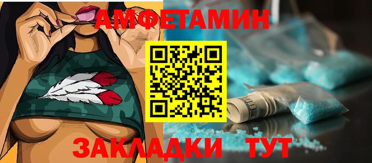 Пенза  Первитин мет  Первитин мет  Вход с VPN 