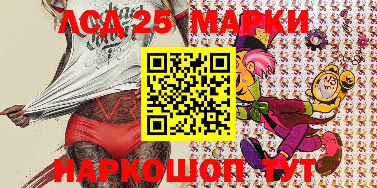 Пенза  Марки NBOMe 1,5мг  Марки 25I-NBOMe  Вход с VPN 
