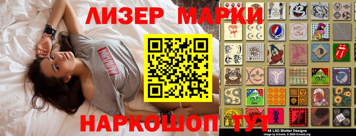 Наркотические марки 1500мкг Пенза