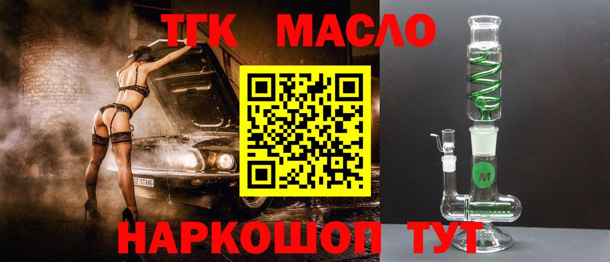 Дистиллят ТГК гашишное масло Пенза